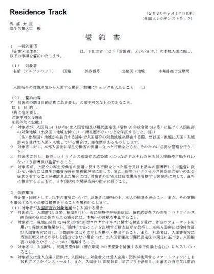 日本恢复办理短期商务签证 附签证办理最新要求