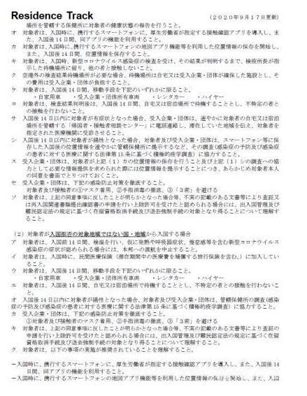 日本恢复办理短期商务签证 附签证办理最新要求