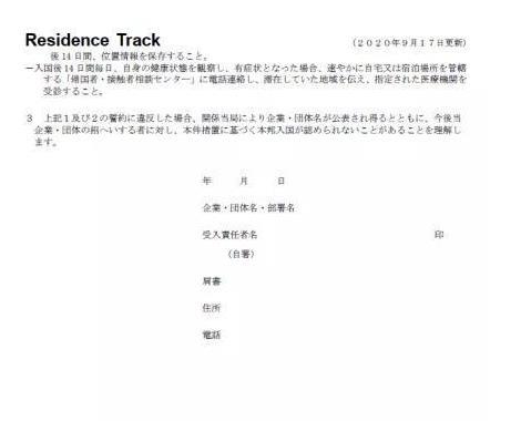 日本恢复办理短期商务签证 附签证办理最新要求