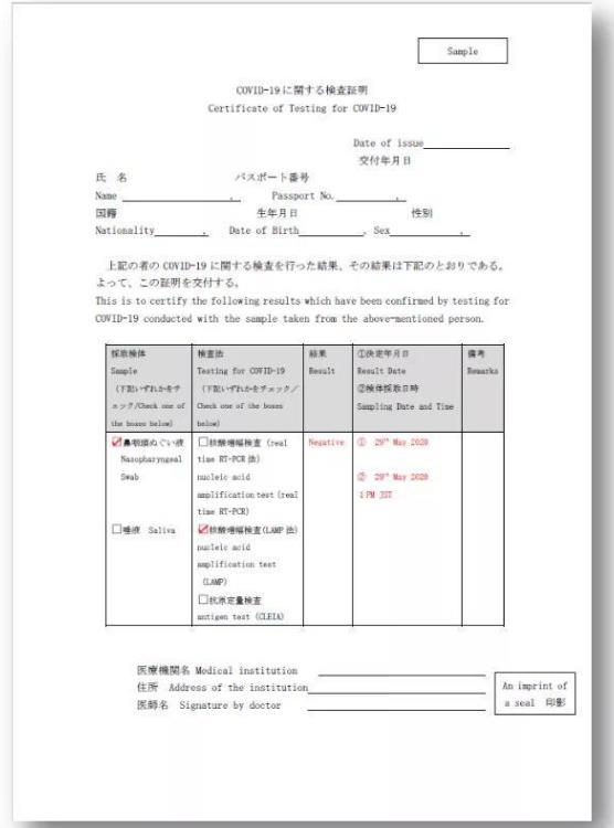 日本恢复办理短期商务签证 附签证办理最新要求