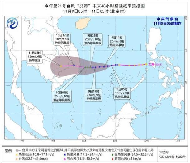 2020年第21号台风艾涛生成-运行路径