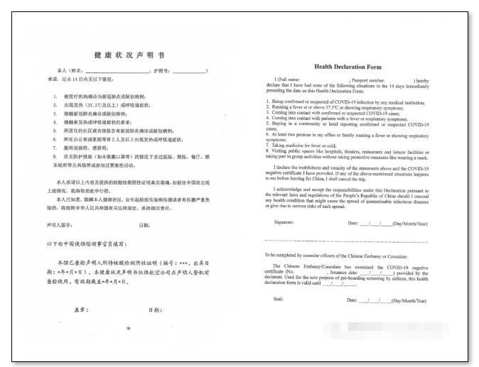 新加坡回中国最新政策11月