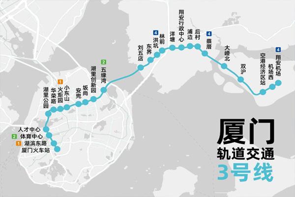 厦门地铁3号线什么时候开始运营 厦门地铁3号线最新消息