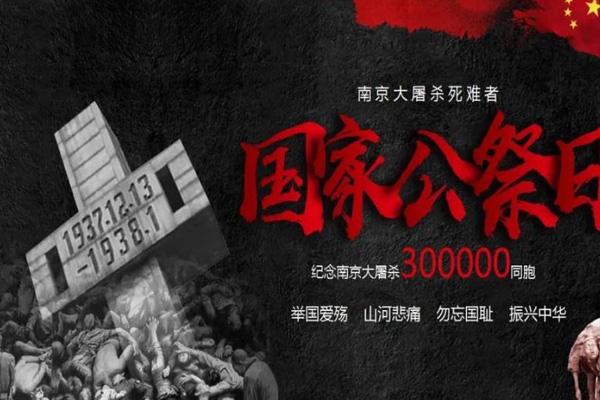 南京2020国家公祭日公交线路临时调整-详细信息