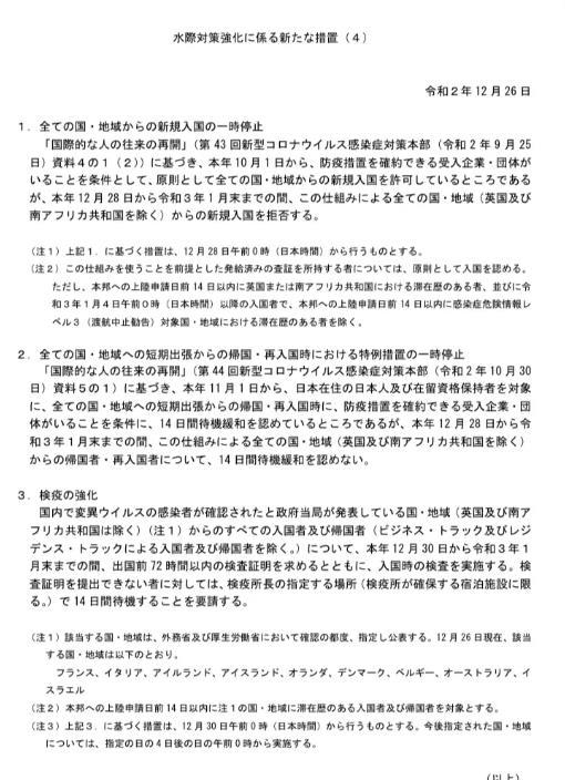 中国留学生可以入境日本吗 中国留学生入境日本最新消息