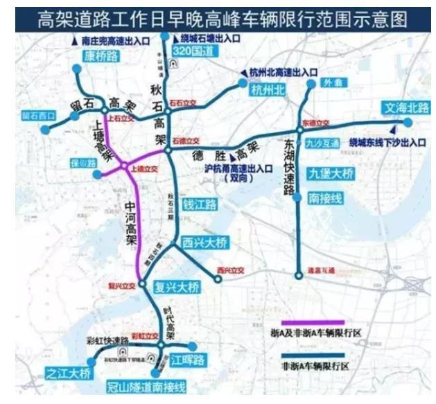 2021杭州元旦限行吗 限行时间和范围