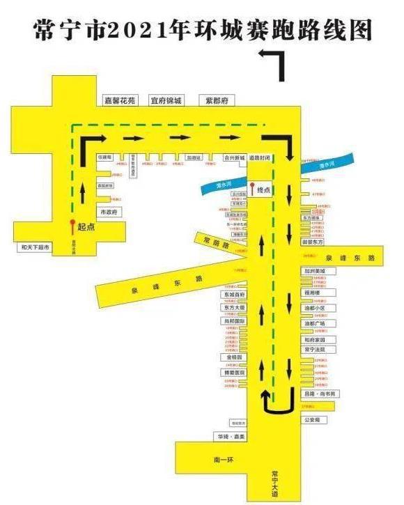 2021元旦常宁环城赛跑交通管制措施详情