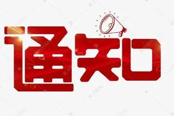 2021年南昌地铁元旦延长时间通知 附运营时间