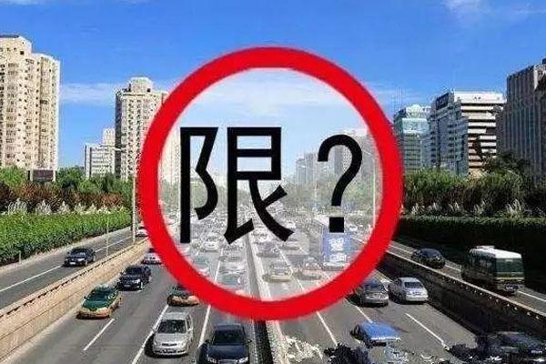 北京限行轮换2021 时间表及限行规定