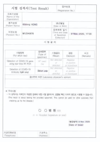 2021年韩国入境中国最新规定