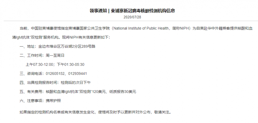 迪拜回国最新隔离政策2021及航班信息 迪拜怎么回国 迪拜核酸检测机构