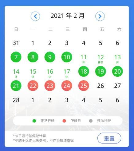 2021广州春节限行吗 广州免限行日期