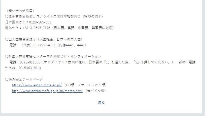 日本入境核酸检测要求最新2021