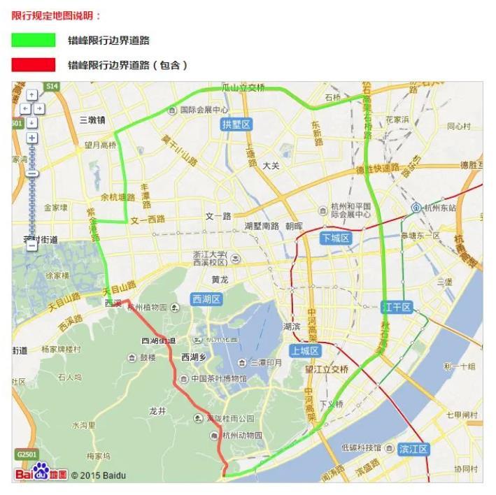 杭州限行通知 杭州封闭禁止通行的路段