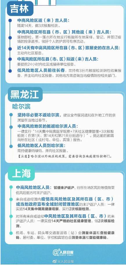 2021年入境隔离隔离完后跨省还需要隔离吗