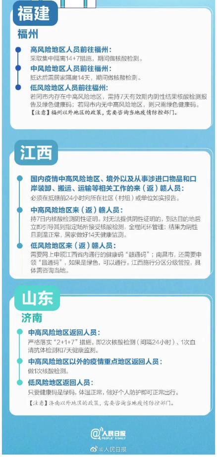 2021年入境隔离隔离完后跨省还需要隔离吗