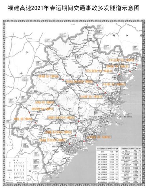 2021年春节福建省高速公路交通出行指南