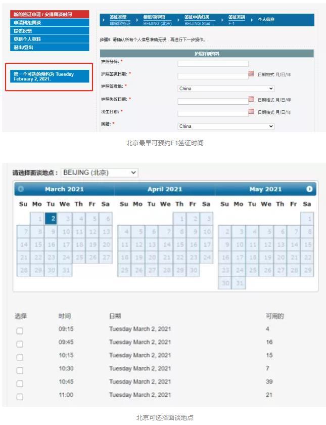 2021美国F1留学生签证恢复开放预约 附预约时间及方式