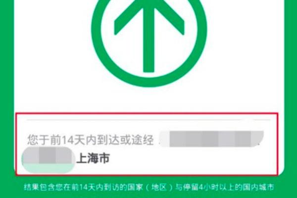 行程卡不显示行程怎么办 查不到行程数据怎么回事