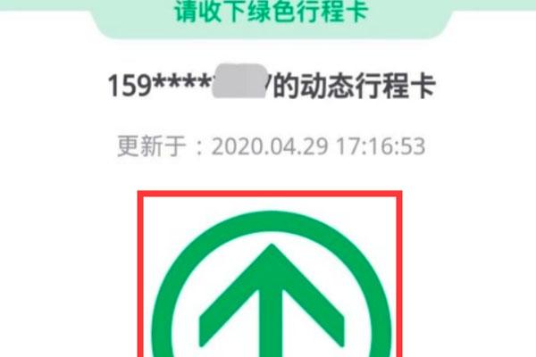 行程卡不显示行程怎么办 查不到行程数据怎么回事