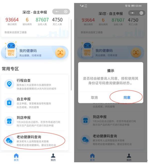 深i您健康码新增黄码 黄码什么意思-怎么变绿码