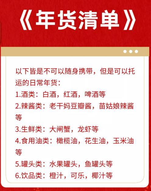 深圳机场登记需要核酸检测吗 深圳机场春节乘机指南