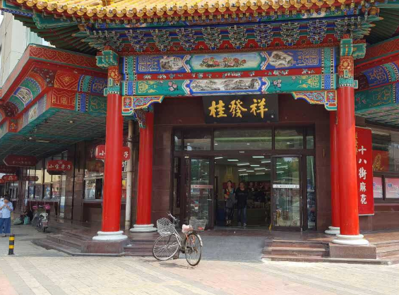 天津糕点店有名的有哪家 天津糕点老字号哪里卖