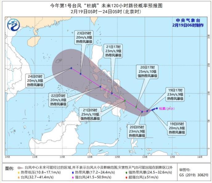 2021年第1号台风杜鹃生成 实施路径