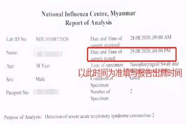 缅甸赴华航班乘客远端检测有变 缅甸回国最新政策2月