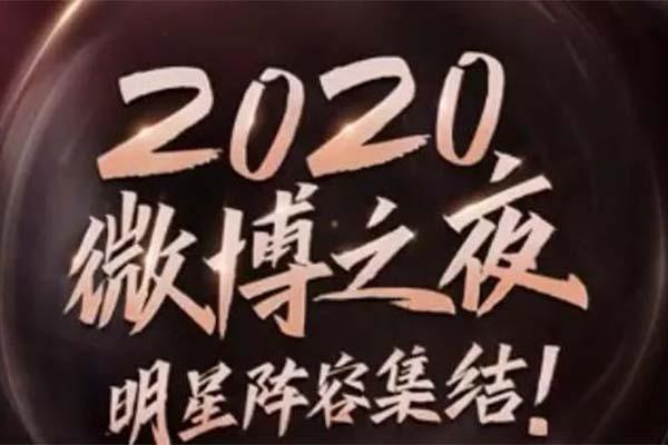 2021微博之夜在哪里举行-上海梅赛德斯奔驰文化中心介绍