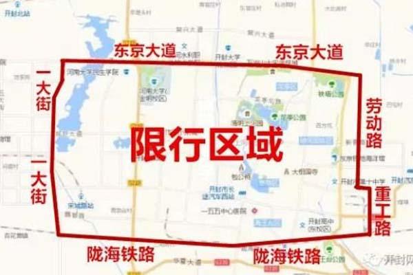 2021开封机动车单双号限行最新政策-限行区域及限行时间