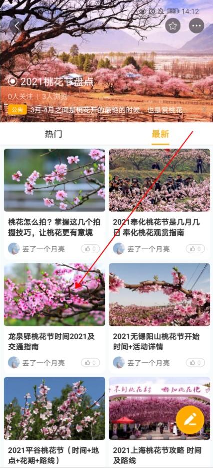 2021成都龙泉桃花开了吗 成都赏花时间一览