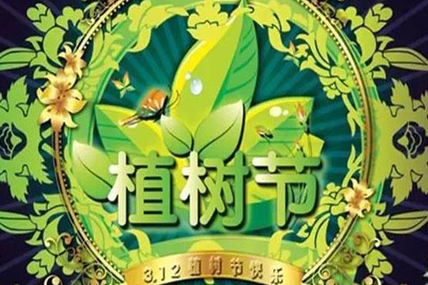 2021济南植物园植树节活动-活动流程及注意事项