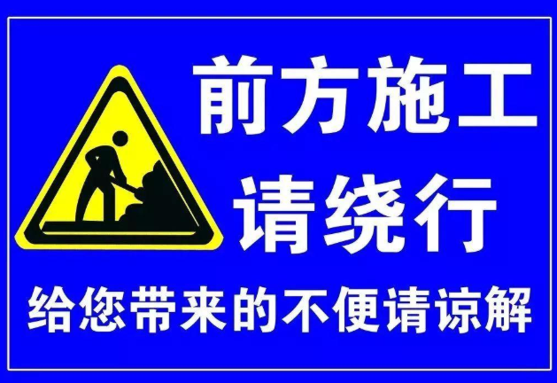 2021神农架G42沪蓉高速施工交通管制路段及绕行指南