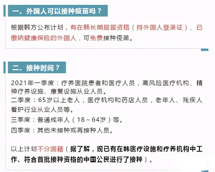 在国外怎么打新冠疫苗-需要什么资料 注射新冠疫苗能回国吗