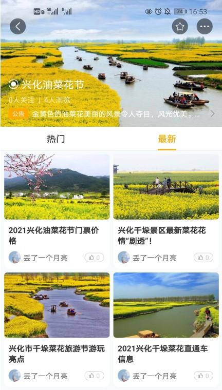 兴化油菜花最佳时间2021 什么时候最好看