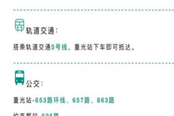 重庆光环购物公园什么时候开业-附交通指南