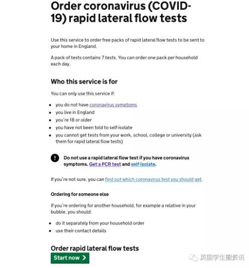 2021英国免费新冠检测预定及使用详情