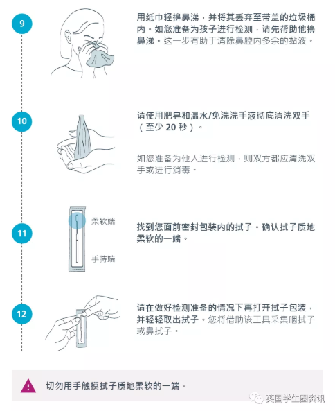 2021英国免费新冠检测预定及使用详情