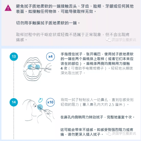 2021英国免费新冠检测预定及使用详情