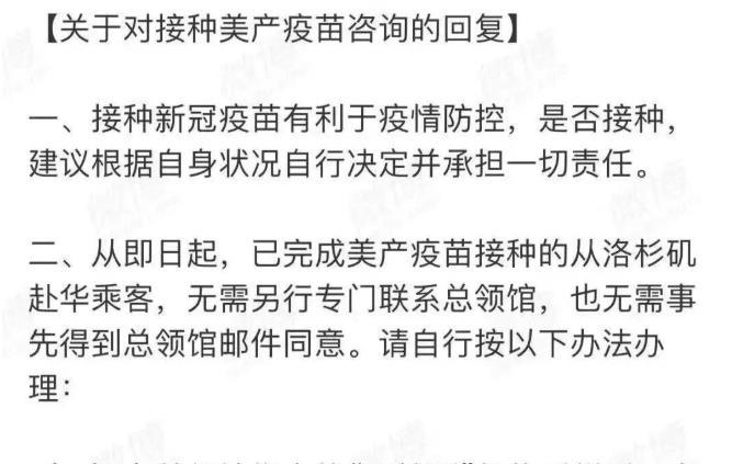 2021年4月美国入境最新规定 美国疫苗接种最新消息