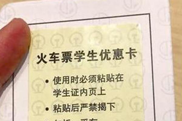 学生票一年可以买几次 2021学生票购买时间不再受限制