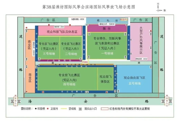 2021潍坊风筝会停车攻略-活动时间