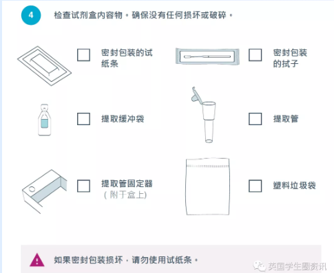 2021英国免费新冠检测预定及使用详情