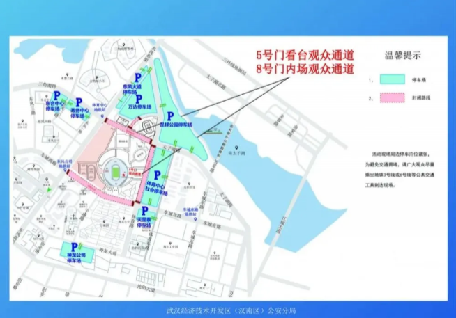 中国好声音总决赛地点2020 10月20日武汉体育中心交通管制