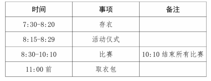 2021元旦长沙新年跑马拉松时间路线及报名时间