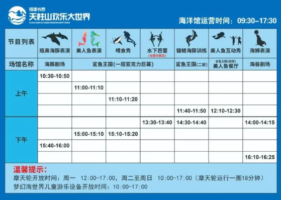 2021春节天柱山欢乐大世界三园联票优惠价格及景区介绍