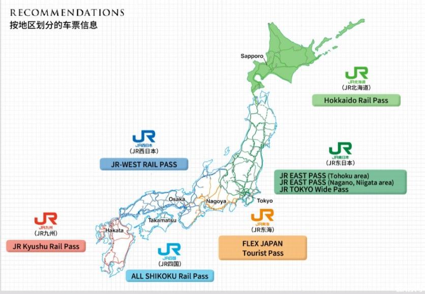 关西旅游买不买JRPass 关西地区交通卡怎么购买