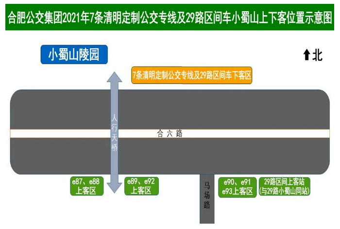 2021合肥清明节扫墓公交专线运行时间及站点信息