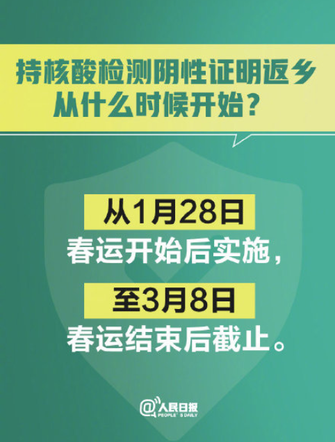 返乡人员如何界定 哪些返乡要做核酸检测